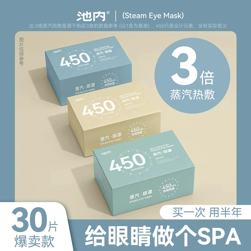 Паровая маска для глаз в бассейне снимает усталость глаз