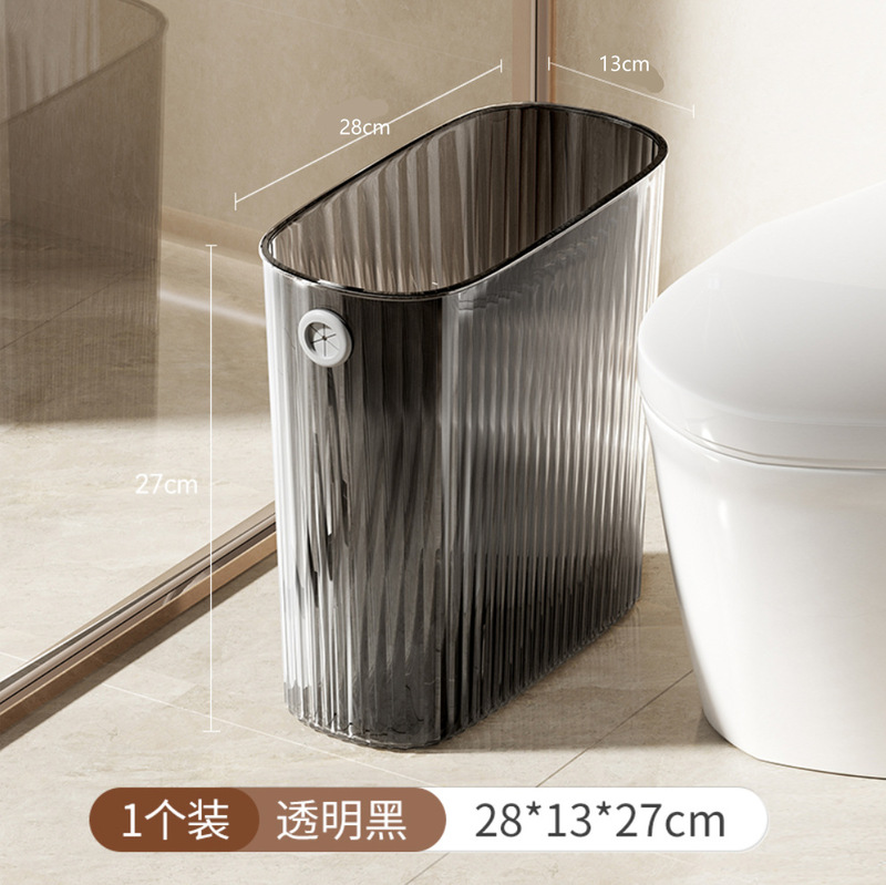 家用轻奢透明夹缝垃圾桶卫生间厨房客厅纸篓垃圾桶厕所塑料垃圾筒|undefined