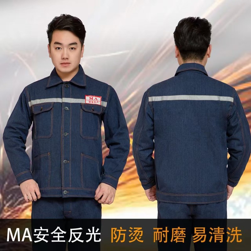 电焊工作服牛仔套装耐磨外套长袖机修防烫加厚劳保建筑焊工劳保服|undefined