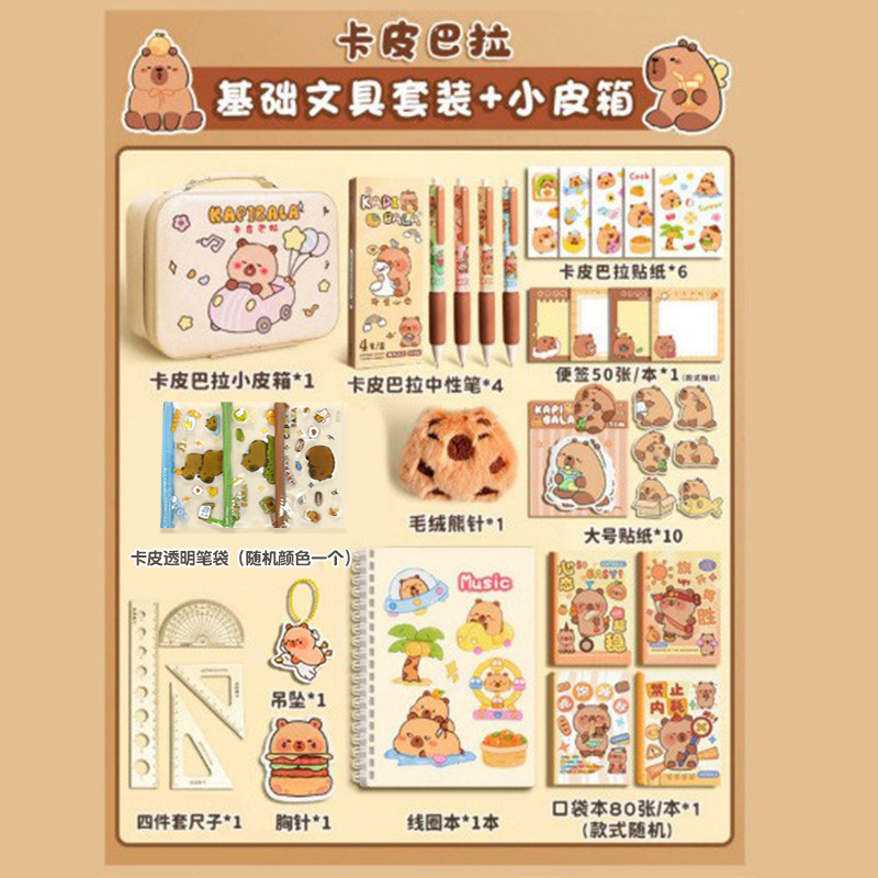 Paquete de regalo de regreso a clases para estudiantes de primaria, caja de regalo con artículos de papelería educativos, set de capibara, pegamento en crema, agenda