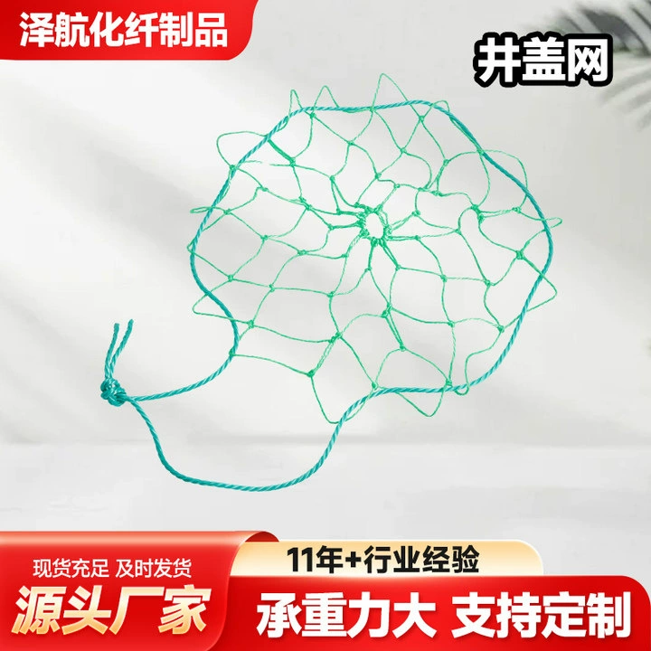 Оптовая сетка для люков из полиэстера и полиэтилена, круглая защитная сетка для канализационных люков, сетка от падения в люки