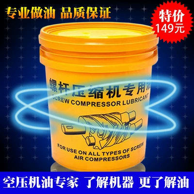 Air Compressor Oil Air Gasoline Engine Oil