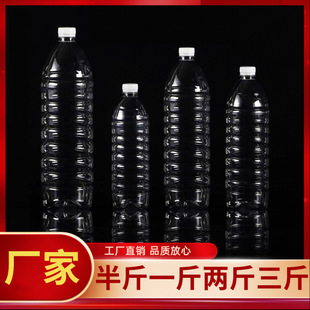 Transparent plastic bottle 500ml disposable bottle wine bottle small with lid PET empty bottle mineral water bottle wholesale