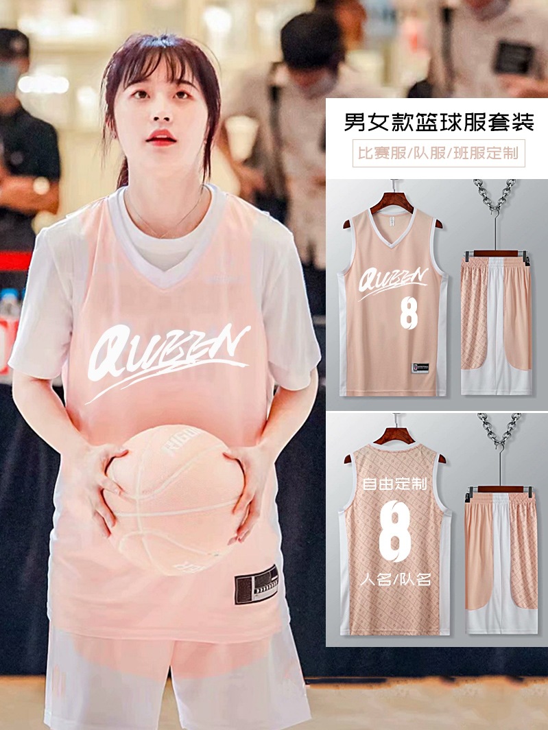 Basketball uniform women's suit printed online red pink college sports competition class uniform men's jersey group purchase printing tide