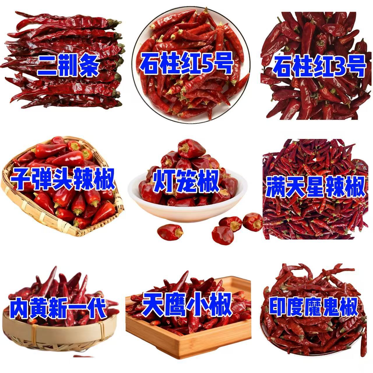 辣椒大全批发石柱红新一代朝天椒二荆条火锅专用 干辣椒商用批发