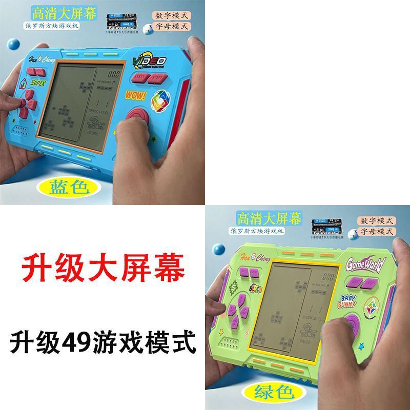 Standard model blue + green [super large screen + 2 ordinary batteries]