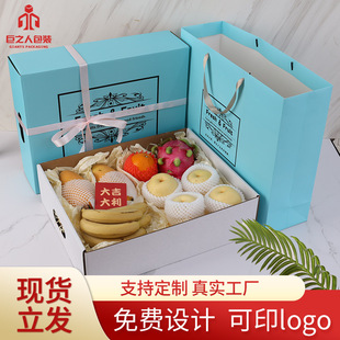 Aima Orange Fruit Business Gift Packaging Box Holiday Event Lid Paper Box Cherry Cherry Color Box