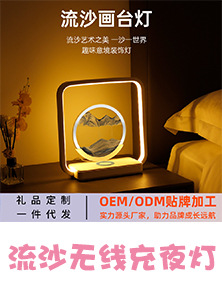 流沙画无线充夜灯1