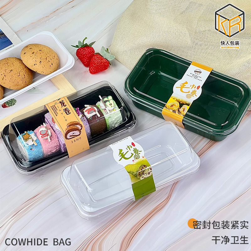 毛巾卷慕斯盒三明治包装盒长方形马芬盒吸塑打包盒麻薯糕点盒甜品