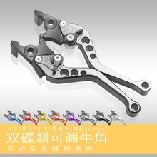 适用九号小牛奇迹牛机械师电动车双碟刹改装009刹车拉杆牛角刹车