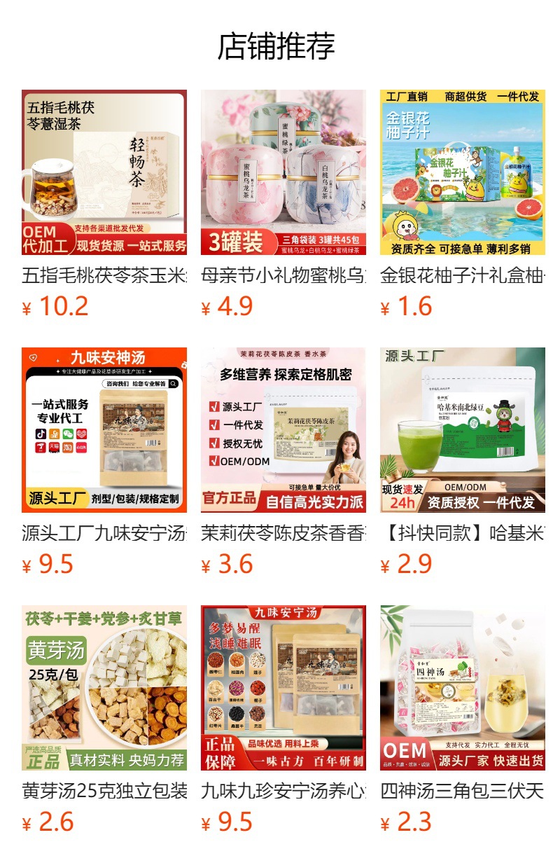 Perilla Ginger Rice Tea Bag Zi Su Nuan Yang Drink 120g 20 Teabags Cold Brew Herbal Tea overview