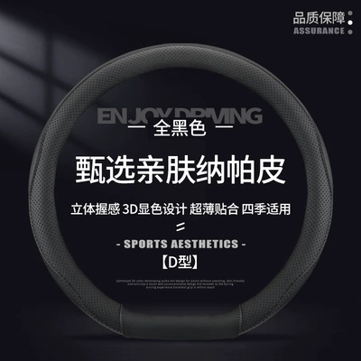 Steering wheel cover: Xiaomi Byd Classic Steering Wheel - all-black-d-type-38cm