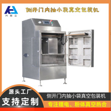 非标定制 柜式内抽真空包装机 适用固液体 粉末 颗粒 桶装糊状