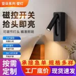 明装壁灯全季酒店同款室内简约氛围背景墙可调角度卧室床头阅读灯