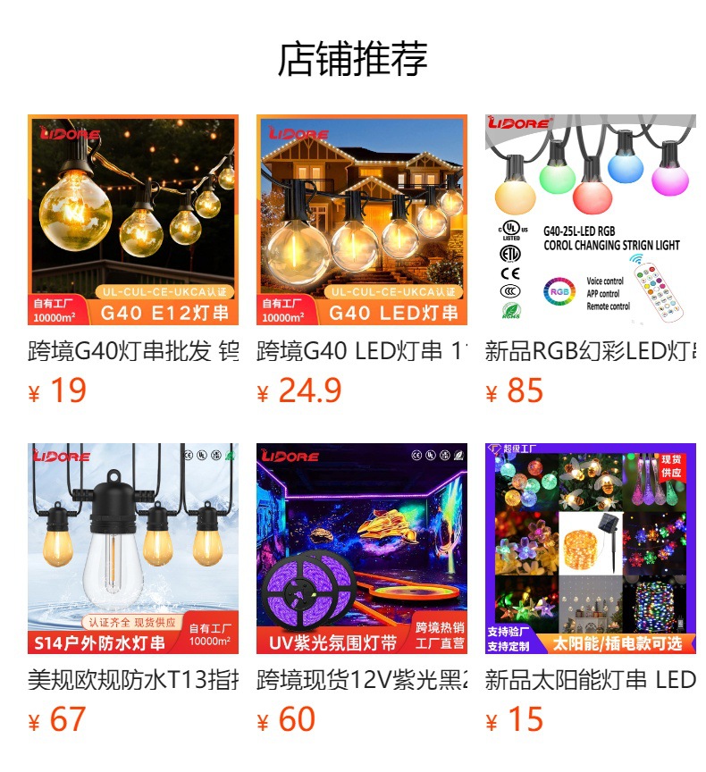 預覽狀態下無法點擊,發布后,可點擊跳轉到對應的商品頁面