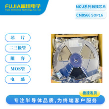 CM8566 AI���ܲ�Ʒ���SOP16 8λMCU 12·�����Ҿ�оƬ��Ƭ��