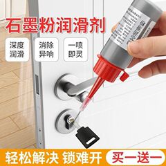 ロックコア潤滑粉家庭用ドアと窓の鍵穴黒鉛粉機械ロックコアロック潤滑粉ロックコア潤滑粉