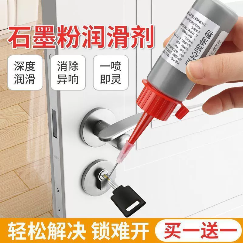 Смазочный порошок с сердечником замка, бытовой замочный порошок для дверей и окон, графитовый порошок, смазочный порошок с сердечником замка, смазочный порошок с сердечником замка