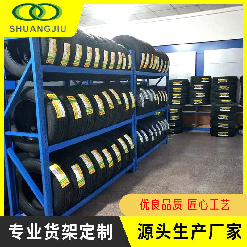 【双久】4S店汽修厂展示架中型可拆装三层摩托汽车轮胎仓储置物架