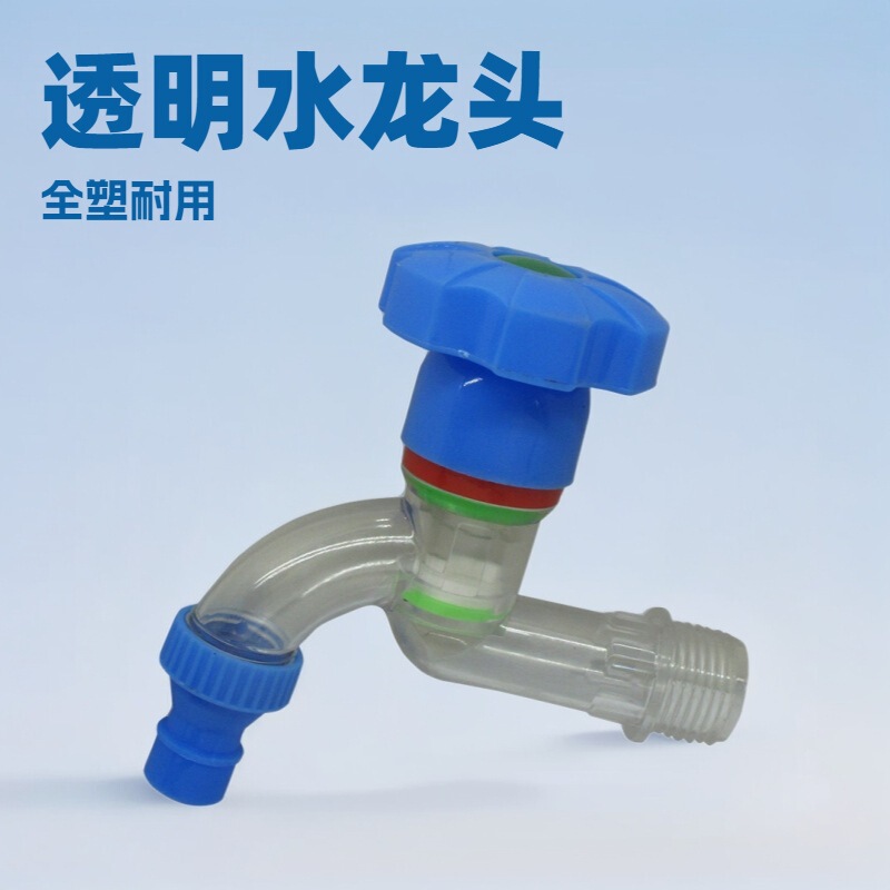 Factory direct wholesale pc transparent faucet full plastic washing machine nozzle pumpkin head handle plastic household splash-proof