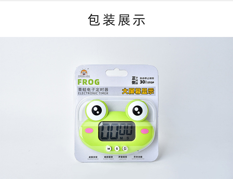 青蛙定时器_09.jpg