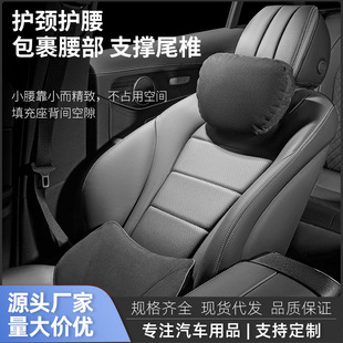 Car Headrest and Lumbar Support, Universal Memory Foam Lumbar Cushion for All Seasons, Breathable Seat Cushion, Summer Special Breathable Cushion