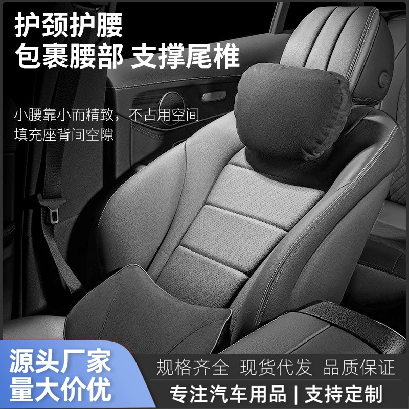 Подголовник и поясничная опора для автомобиля, универсальная подушка для поясничной поддержки из пены с эффектом памяти для всех сезонов, дышащая подушка для сиденья, специальная дышащая подушка для лета.