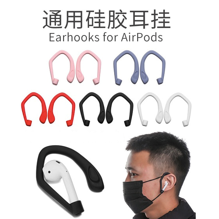 Suitable for Apple Airpods 12pro Silicone Protection Anti-lost Wire Sports Wireless Bluetooth Headset Anti-slip Ear Hanger Suitable for Apple Airpods 12pro Silicone Protection Anti-lost Wire Sports Wireless Bluetooth Headset Anti-slip Ear Hanger