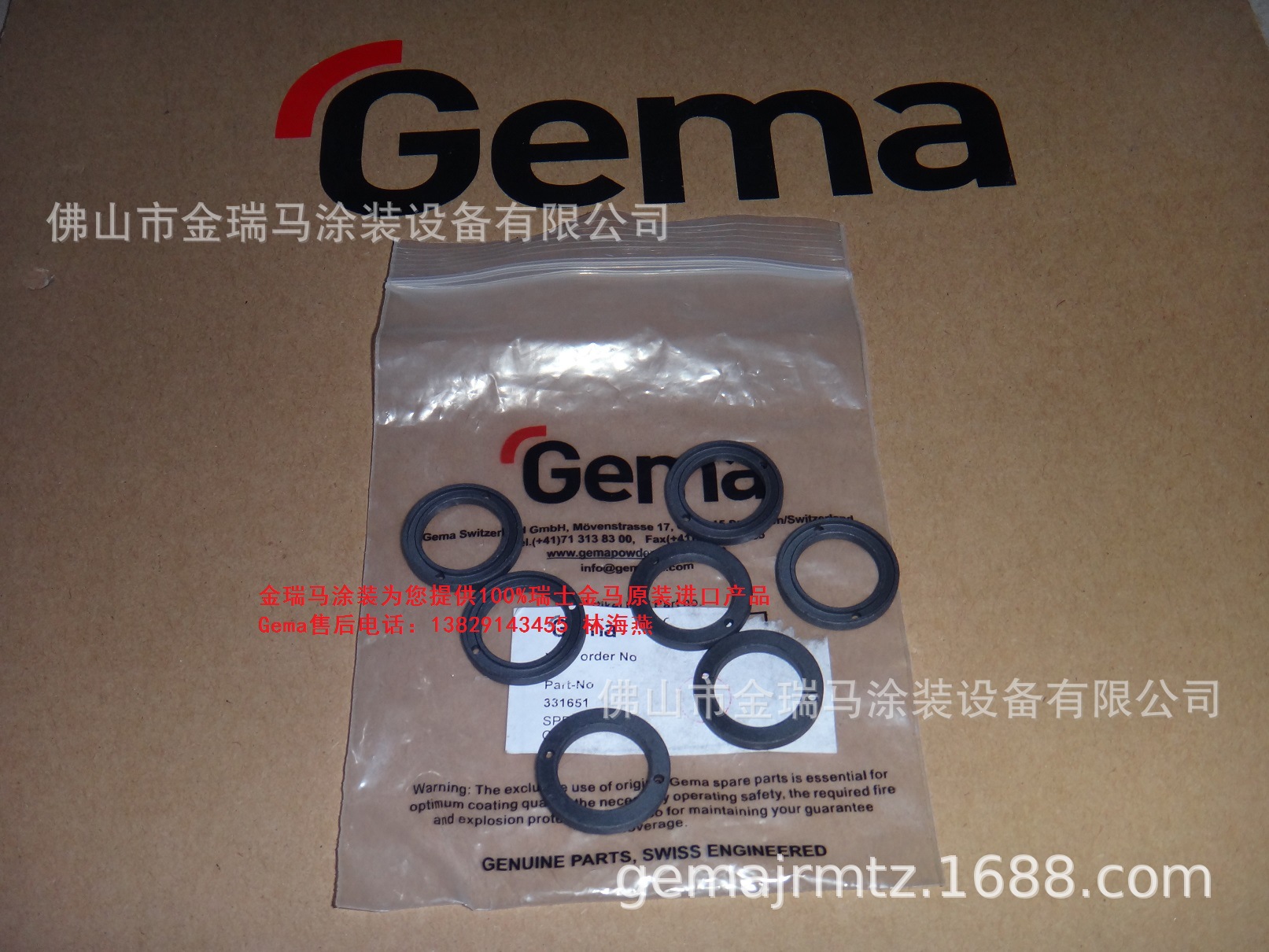 供应瑞士金马PG1 PG2喷枪导电环 金马PG1枪导电环 金马PG2导电环