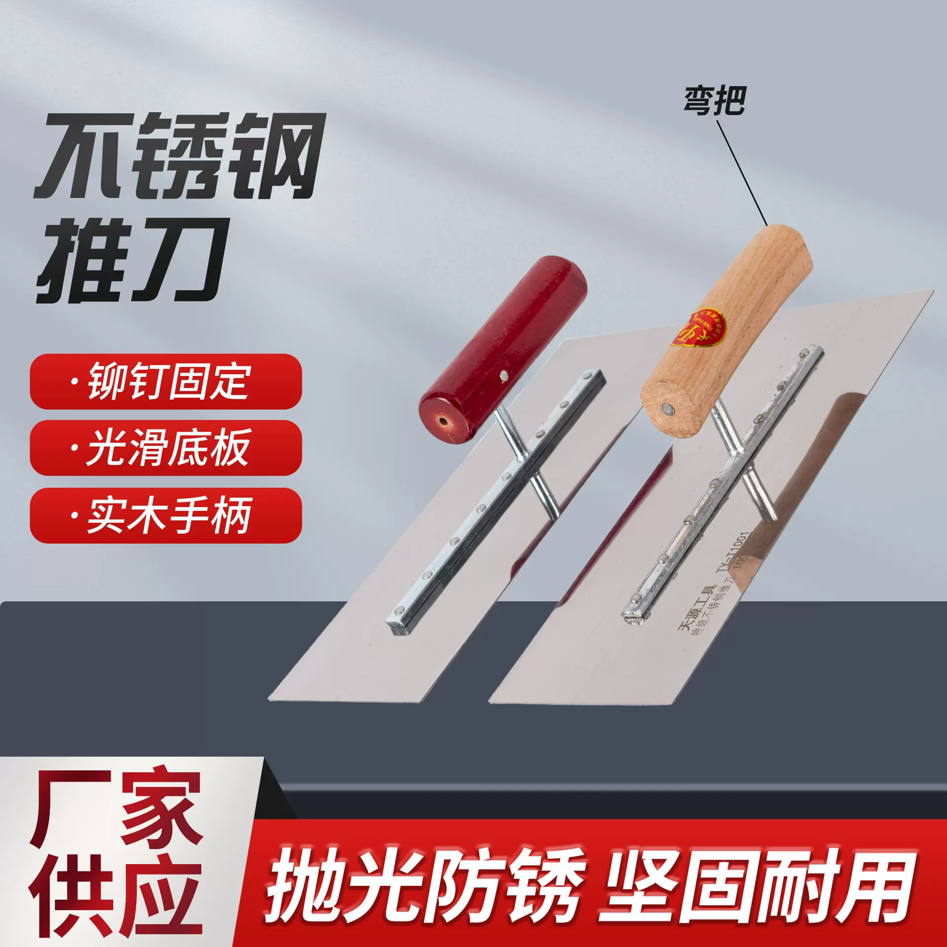 不锈钢抹灰刀推刀镜面抹泥刀水泥抹子腻子刀厂家批发瓦工抹灰工具