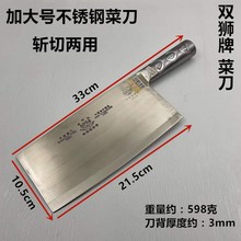 广州双狮牌不锈钢菜刀钢柄斩切两用刀厨房文武刀家用切片刀斩骨刀