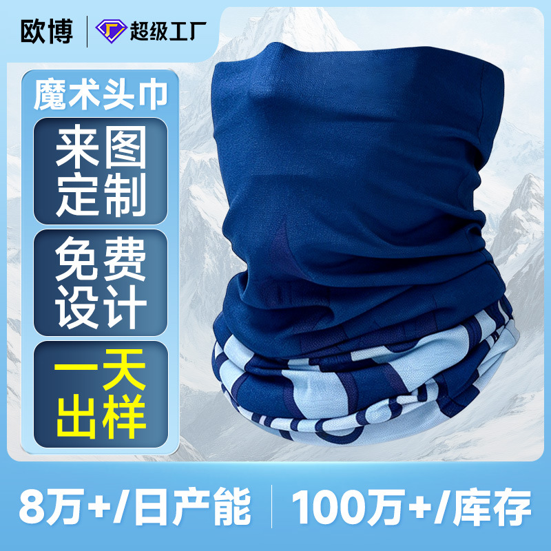 Breathable Sun Protection Mask, Magic Headscarf, Neck Scarf, Outdoor Fishing Versatile Face Scarf, Neck Cover, Cycling Sports Headgear