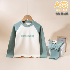 儿童内衣套装秋冬男女童拼色秋衣裤舒绒棉春季内搭保暖上衣裤子