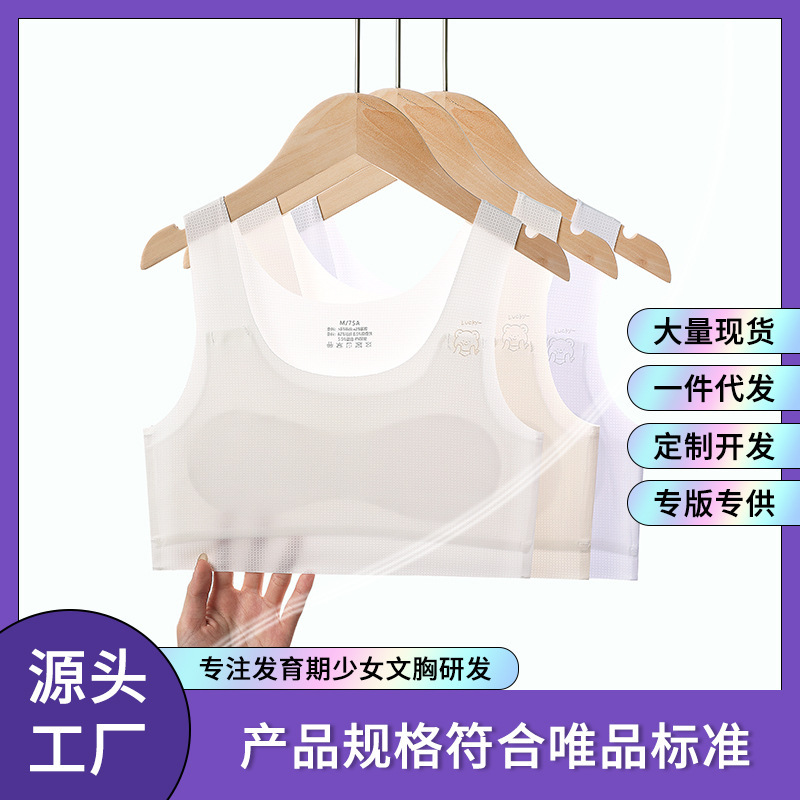 Girls' Underwear Vest Development Stage 1 Primary School Children Junior High School Students Girls Summer Thin Bra