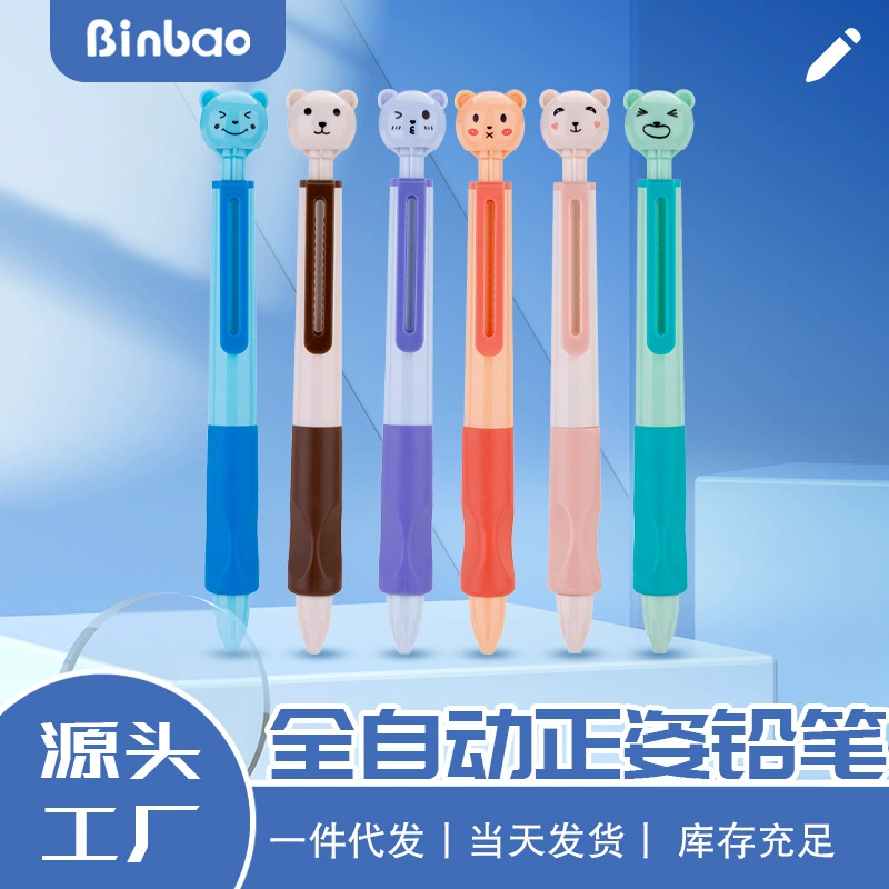 Bin Hail Автоматический карандаш милый оргазм 2.0 Жирный детский шрифт