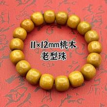 ��Ȼ��ľ�ִ�11*12mm��������ľ�ִ���Ů��ԭľ�ִ���ɽ��ľ����