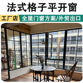 外贸法式窗户定制复古平开落地断桥格子窗隔音拱形隔断老式门窗