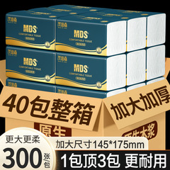 40大包纸巾抽纸家用实惠装整箱批发卫生纸巾擦手纸婴儿面巾纸