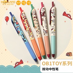 国誉OB1TOY按动中性笔黑色碳素水笔0.5mm学生考试速干刷题子弹头