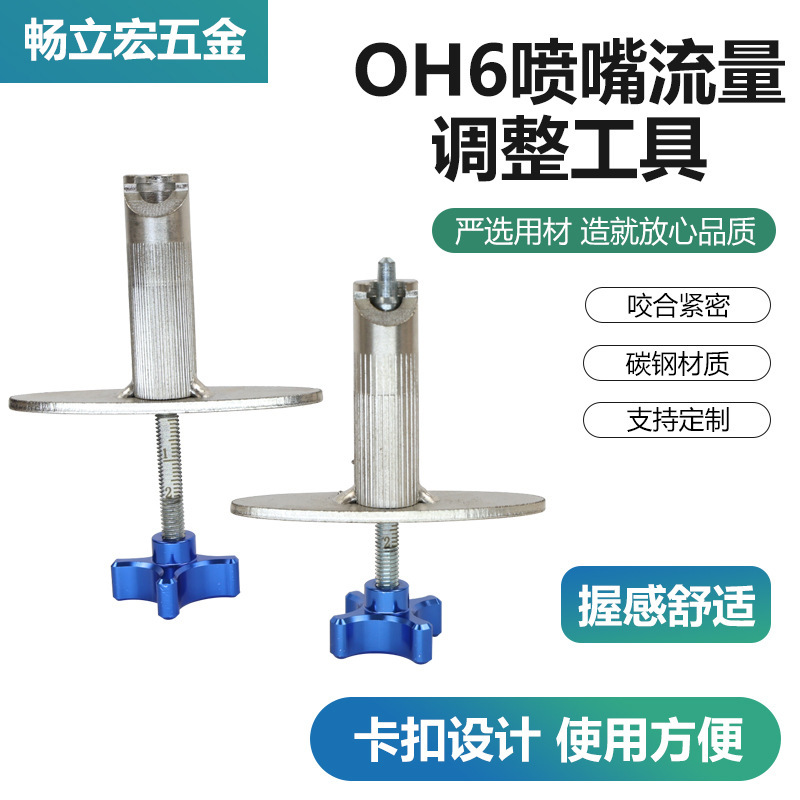Suitable for Weichai Natural Gas Oh6 Injector Valve Flow Adjustment Tool Lng Woodward Nozzle for Natural Gas Use