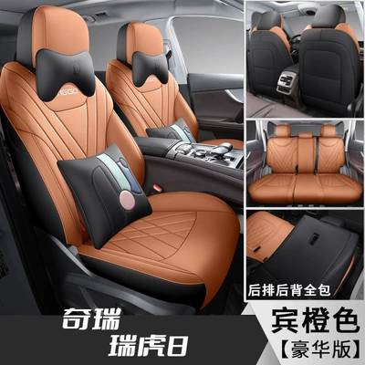 Suitable for Chery Tiggo 8Plus Modelə uyğun (Original) oturacaq örtükləri - ruihu-8-five-seat-deluxe-edition-bin-brown-rear-full-package-special-car