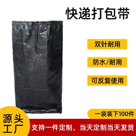 塑料编织袋;快递袋;集装袋