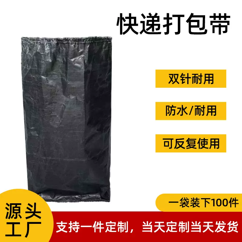 快递中转袋搬家打包袋加厚防水物流中转袋批发快递打包的袋子
