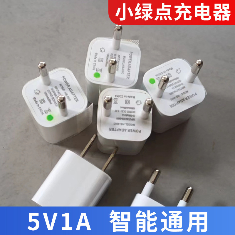 Small Green Dot mobile phone charger charging head rice charger mobile power 5V1A single USB charging adapter Small Green Dot mobile phone charger charging head rice charger mobile power 5V1A single USB charging adapter