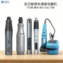 多功能电磨机小型手持打磨机雕刻笔DIY核桃玉石文玩雕刻电动工具