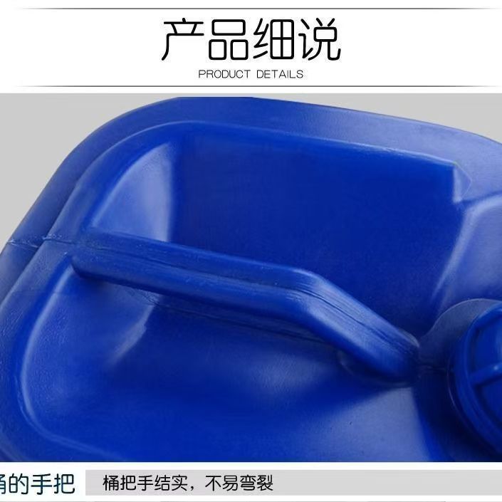 25升化工桶，塑料桶，油桶