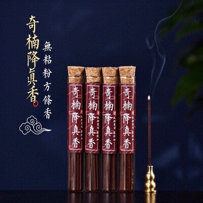 奇楠降真香無粘粉香方條香家用供香室內熏香禮佛供佛安神書房空氣