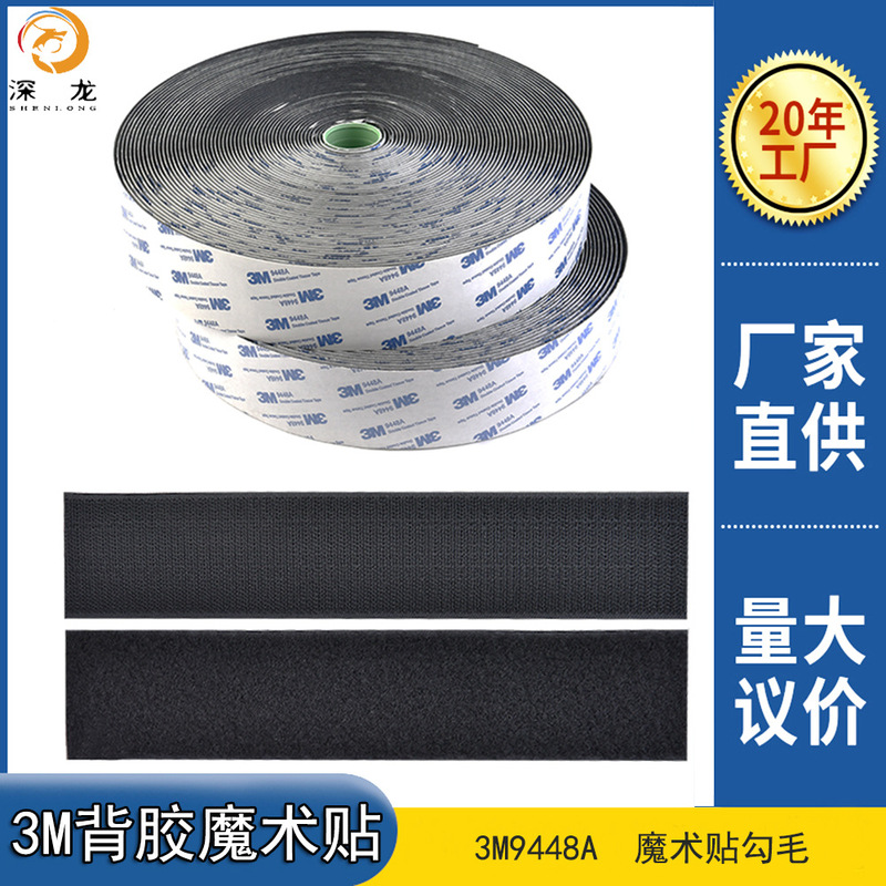 Factory straight hair adhesive Velcro car foot pad fixed sticker self-adhesive high temperature resistant adhesive tape double-sided adhesive Velcro Factory straight hair adhesive Velcro car foot pad fixed sticker self-adhesive high temperature resistant adhesive tape double-sided adhesive Velcro