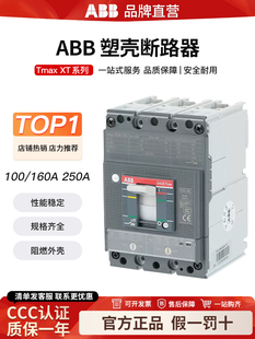 ABB�ܚ���·��XT1C XT1N160�՚��_�PXT3S250 100/160A 250A���_�P