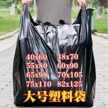 加大号背心塑料袋厂家批发 黑色加厚特大垃圾袋手提式服装包装袋